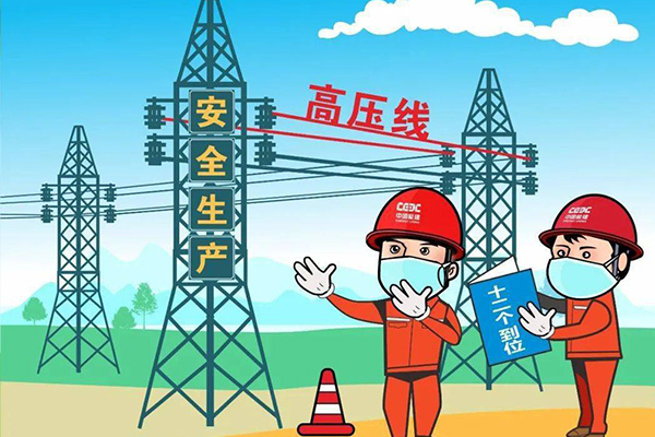 高压试验前注意的问题和安全措施