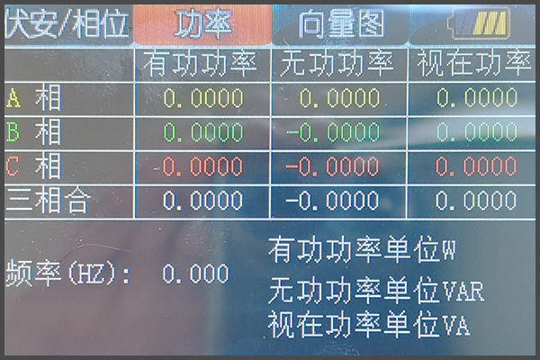 三相相位伏安表软件界面