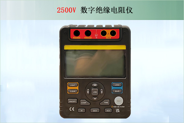绝缘电阻测试仪