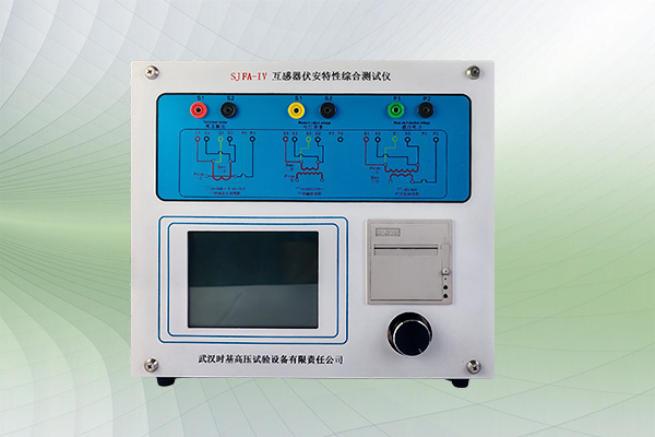 变频式互感器综合测试仪
