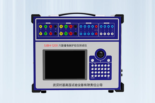六相继电保护测试仪