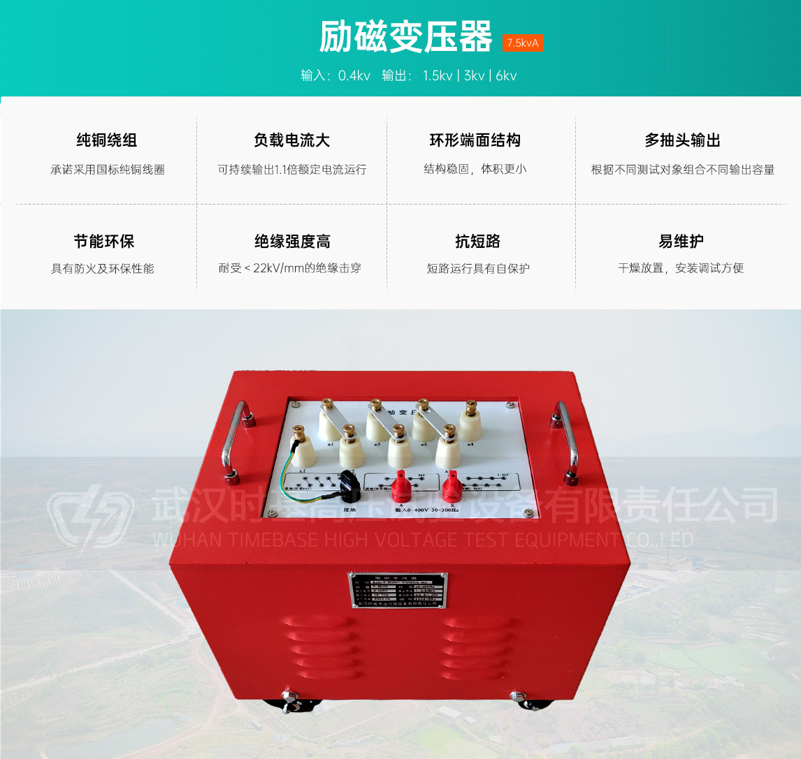 电缆串联谐振试验装置励磁变压器