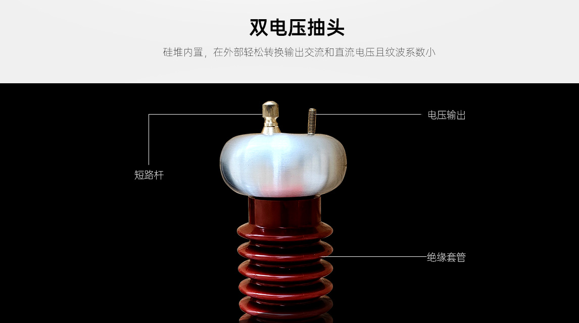 油浸式工频试验变压器局压球