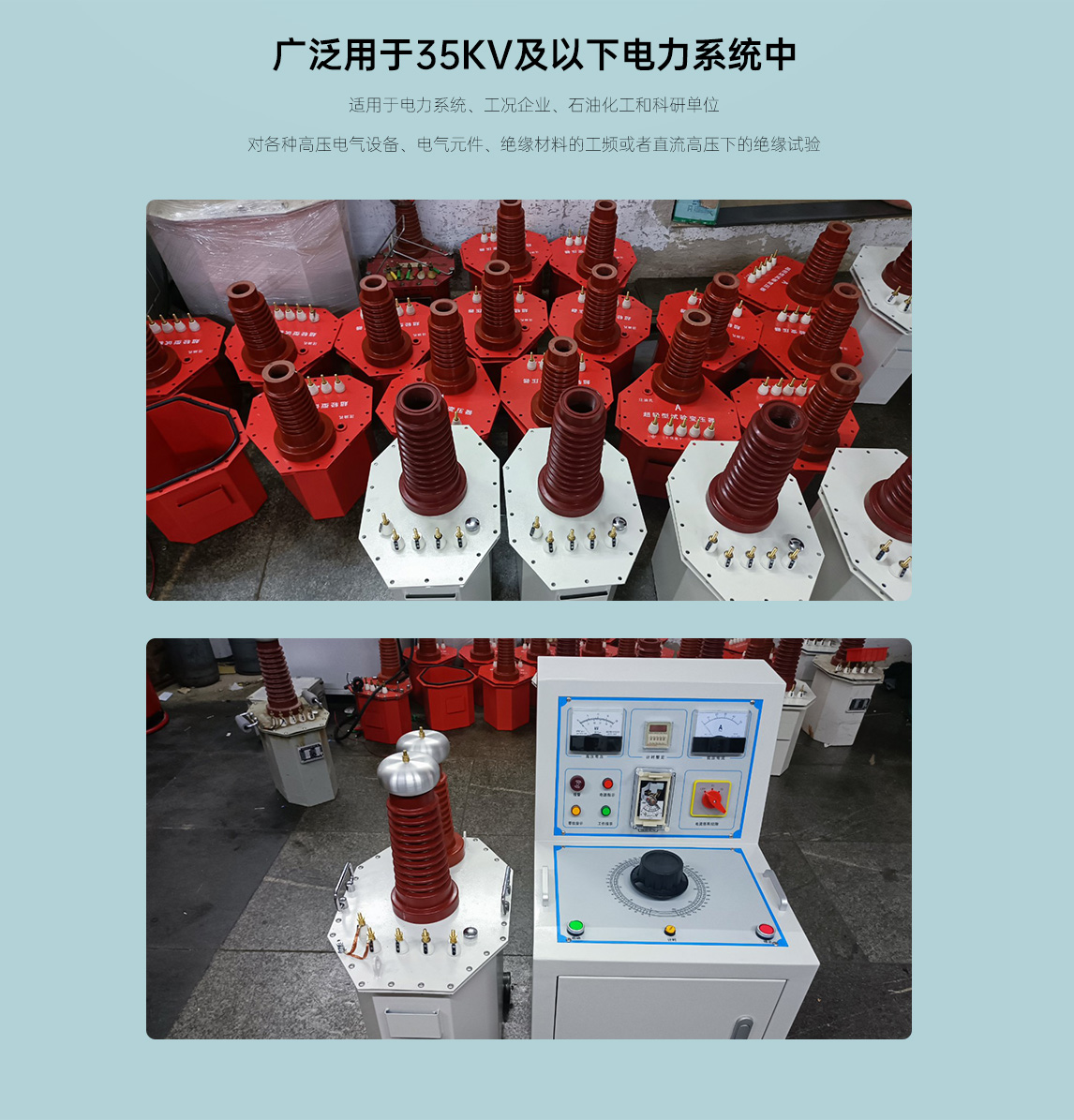 油浸式工频试验变压器生分类