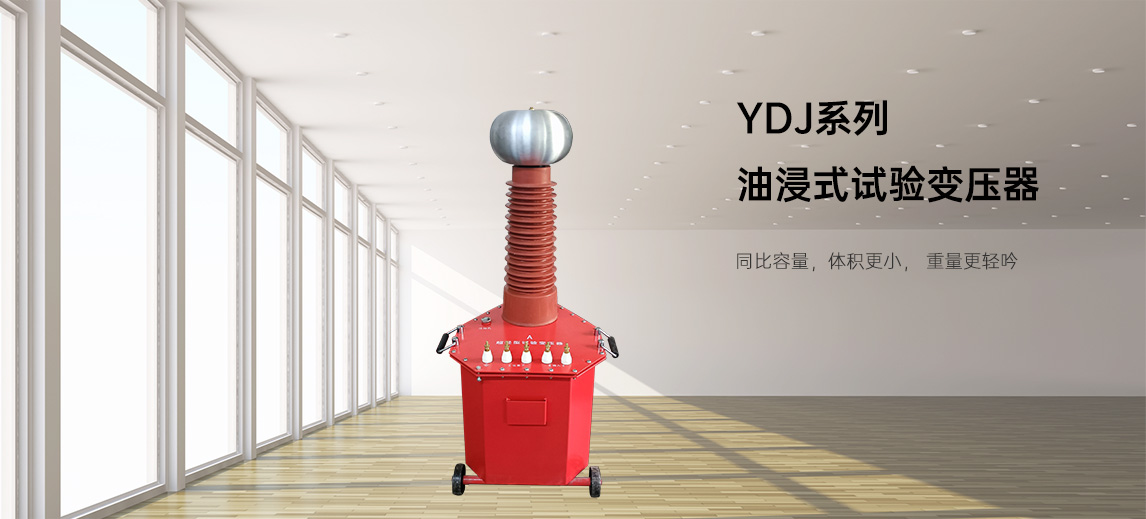 油浸式工频试验变压器细节图