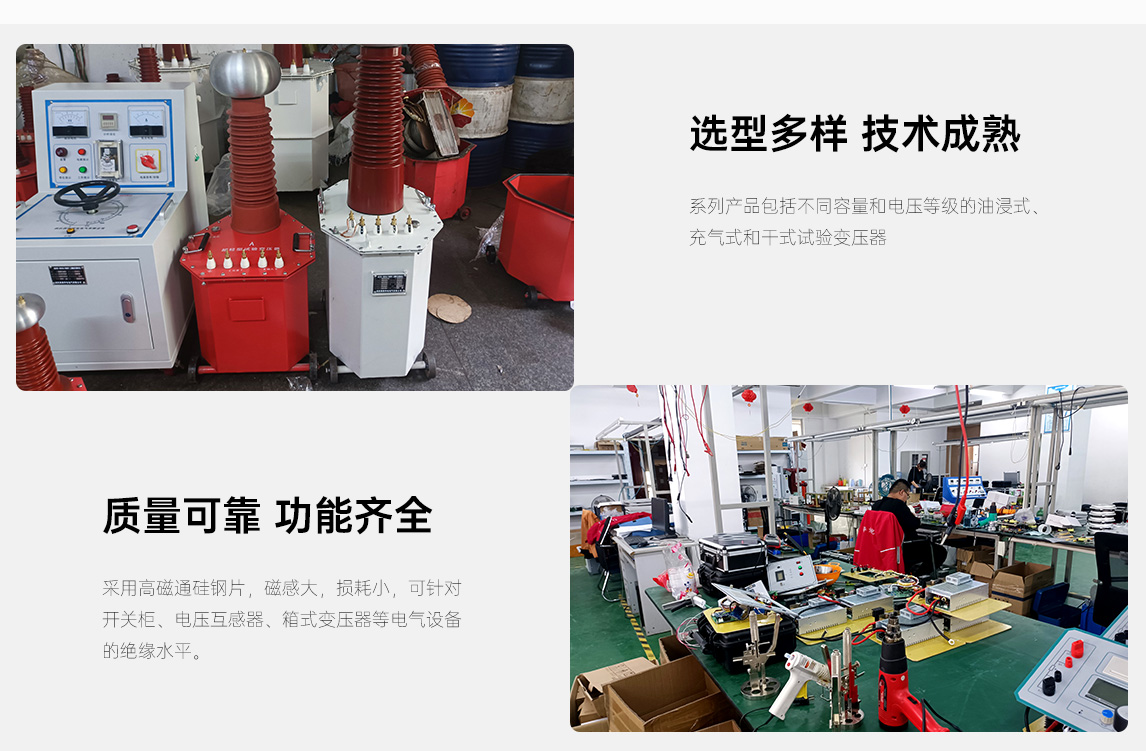 油浸式工频试验变压器细节图（二）