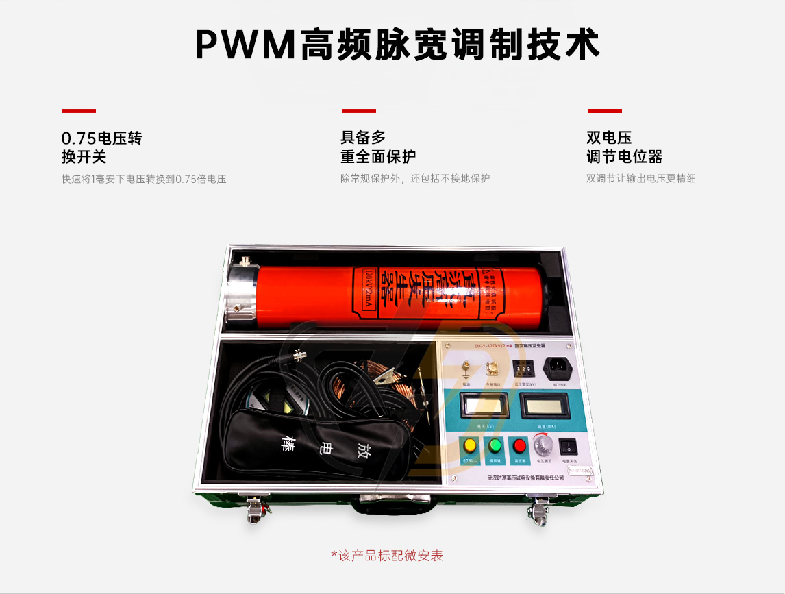 ZFG直流高压发生器测试仪介绍