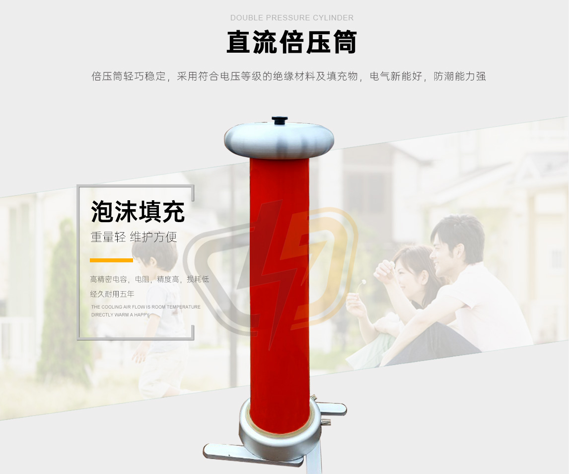 ZFG直流高压发生器测试仪倍压筒
