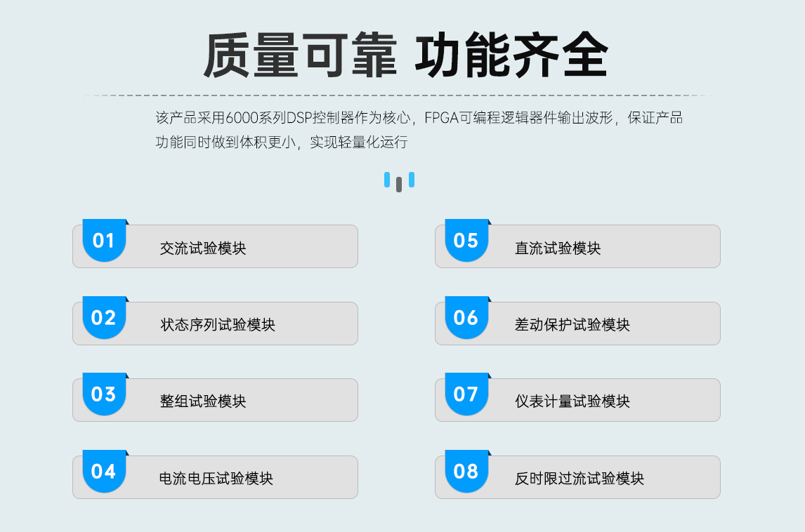 便携式继电保护测试仪