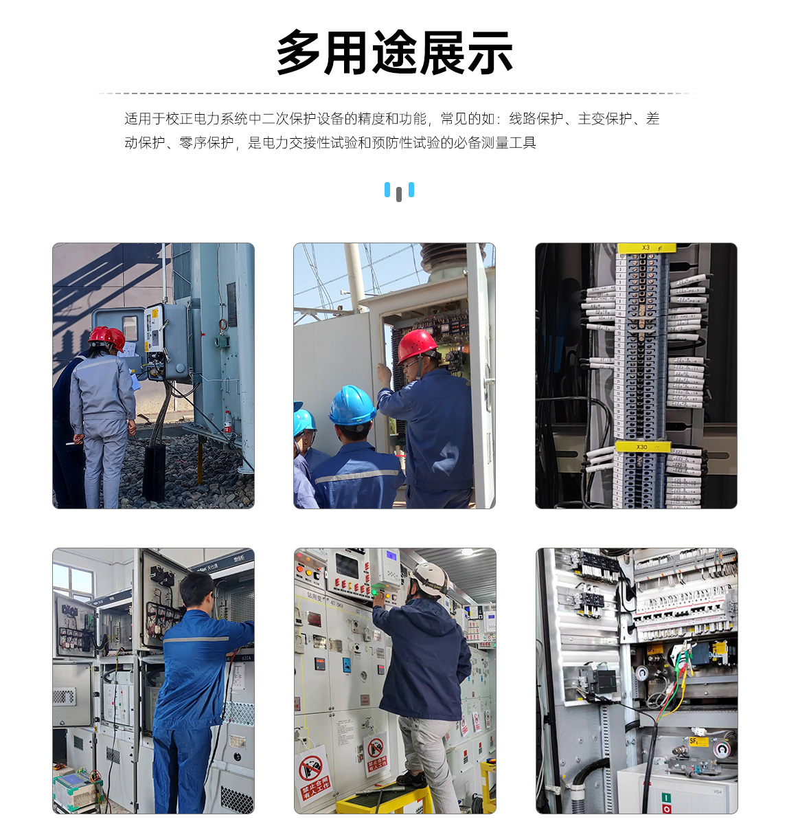 便携式继电保护测试仪