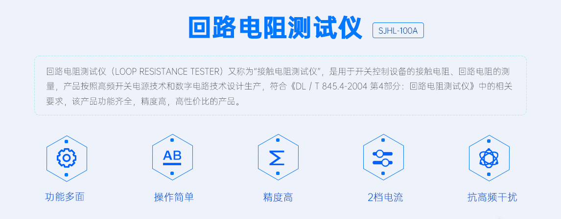 回路电阻测试仪图片