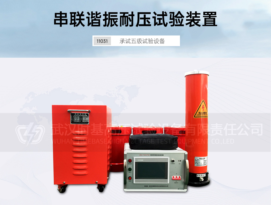 44kvA/22kv电缆串联谐振试验装置（主机图片）