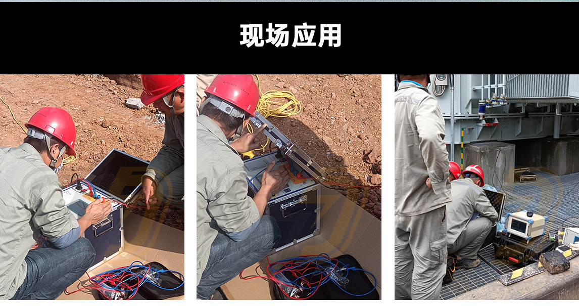 大型地网接地阻抗测试仪（图5）