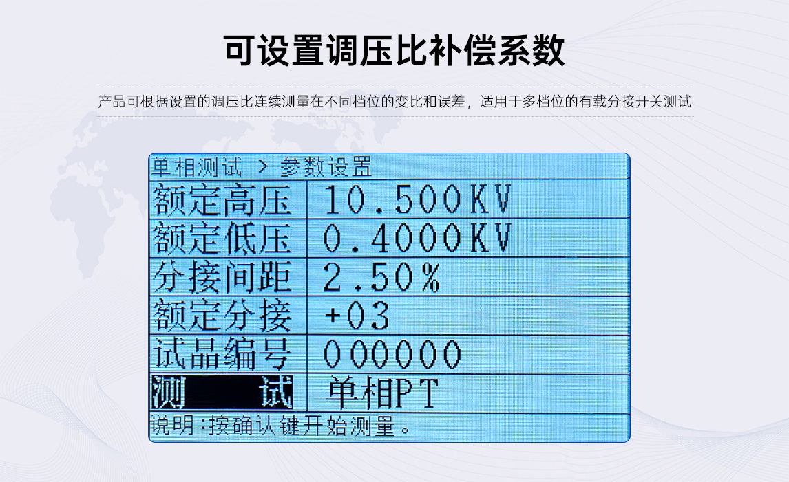 变压器组别测试仪软件（一）