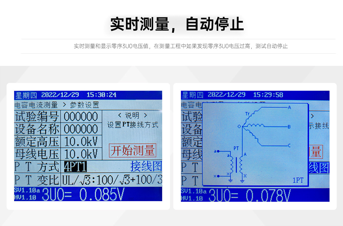 开口三角电容电流仪