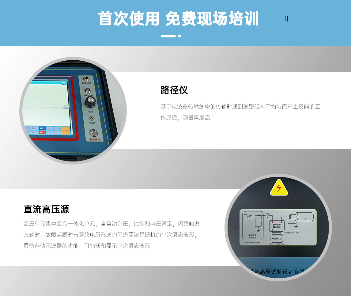 电缆故障查找仪（图4）