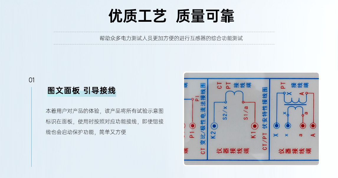 互感器伏安特性综合测试仪细节图（一）