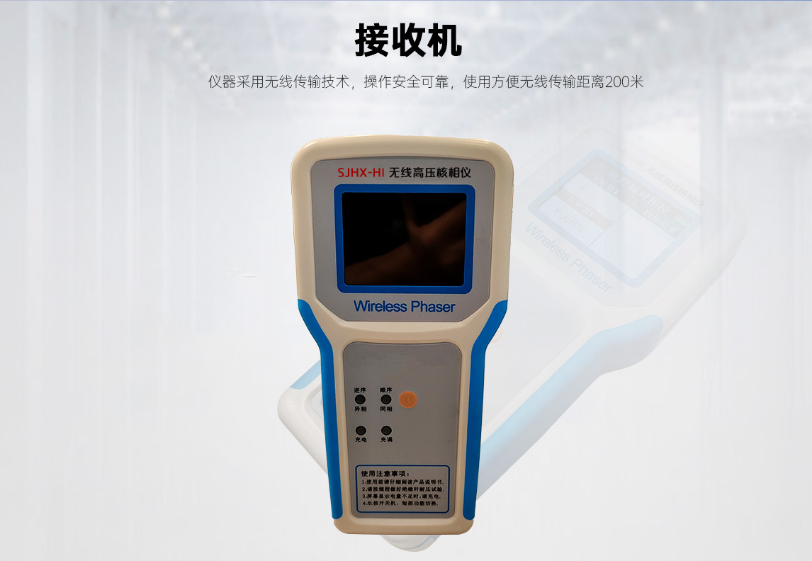 无线高压核相仪厂家