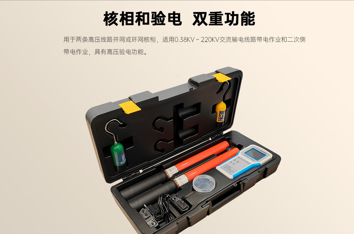 无线高压核相仪价格