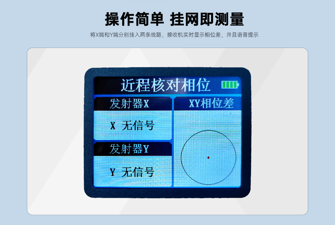 SJHX-HI无线高压核相仪介绍