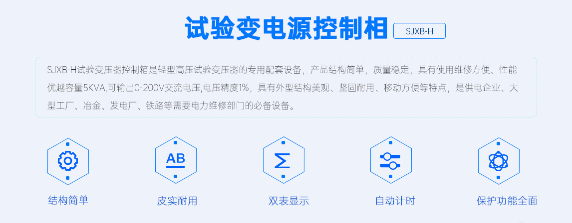 便携式控制箱