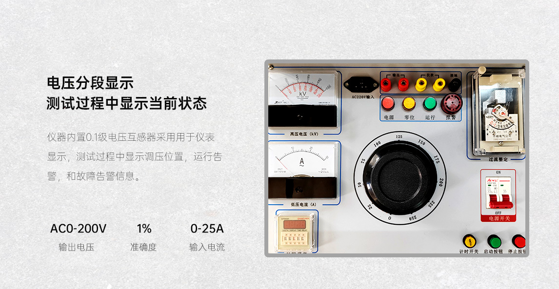 SJXB-H试验变专用控制箱