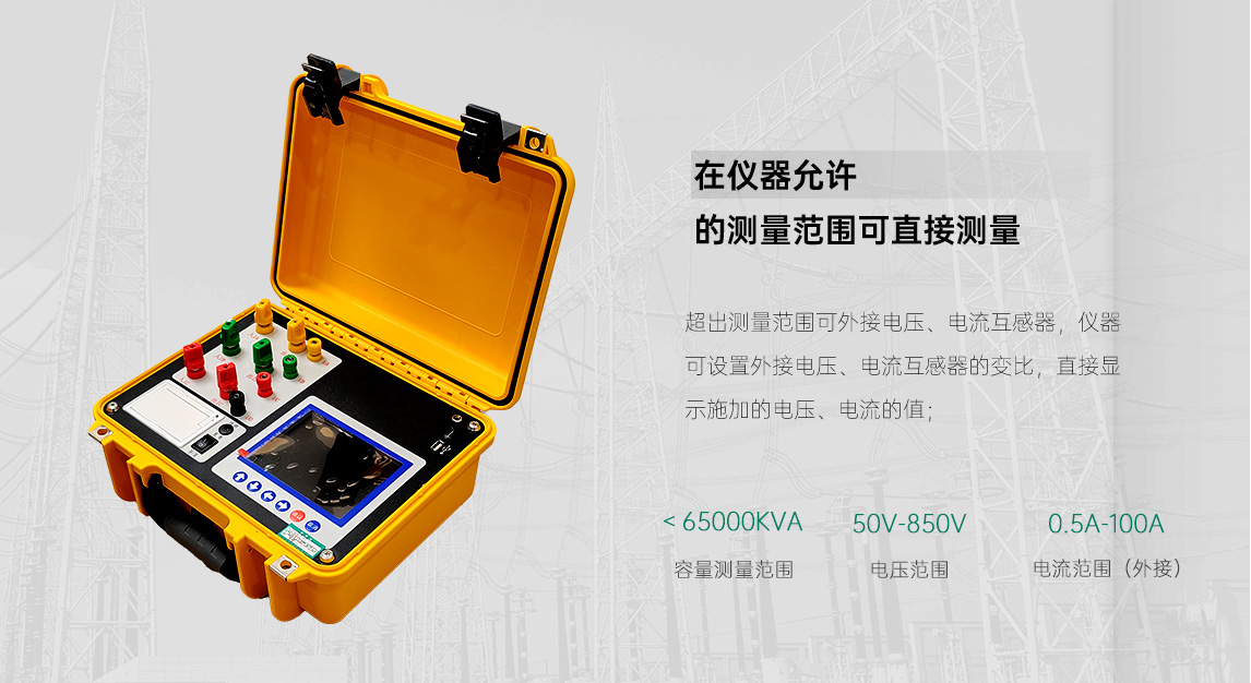 SJBY-H变压器容量及空负载测试仪
