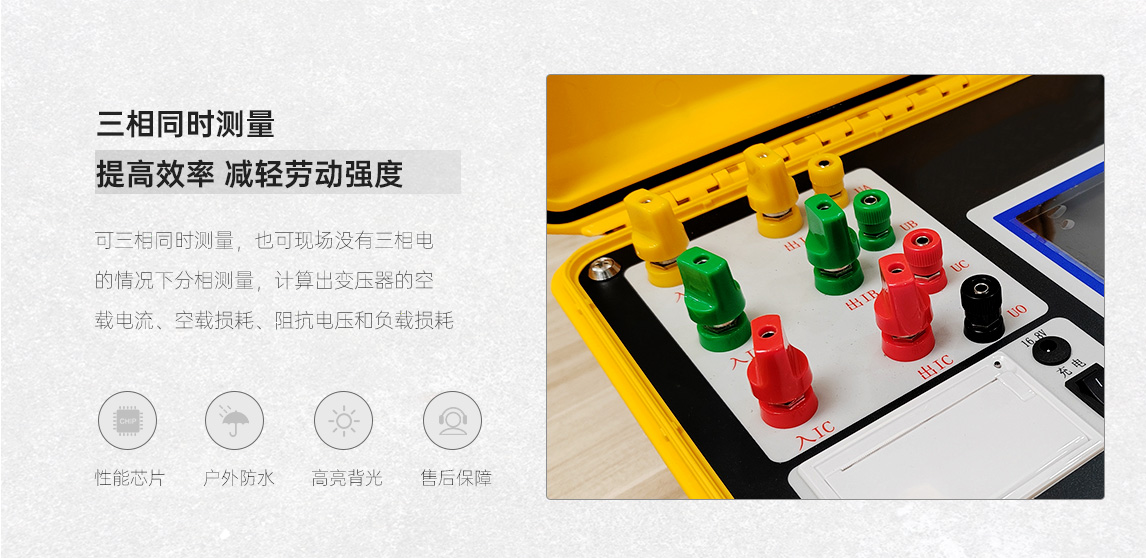 H变压器容量及空负载测试仪