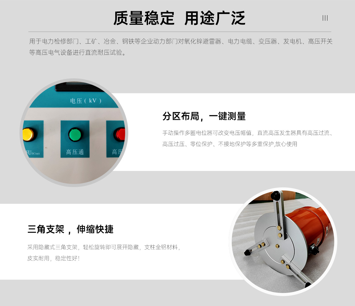 直流高压发生器测试仪倍压筒