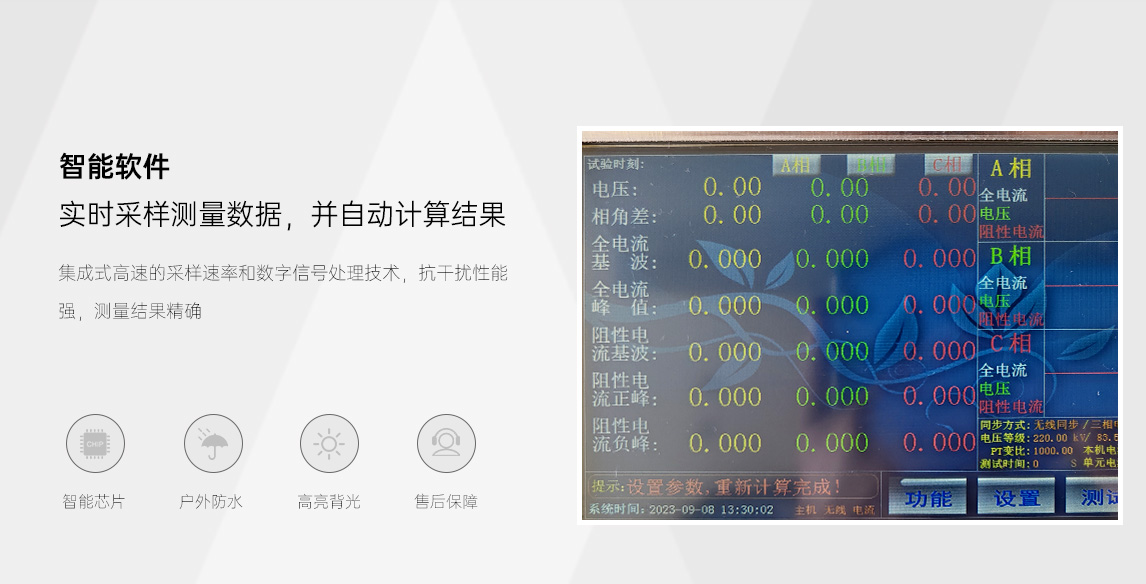 避雷器带电测试仪接收机