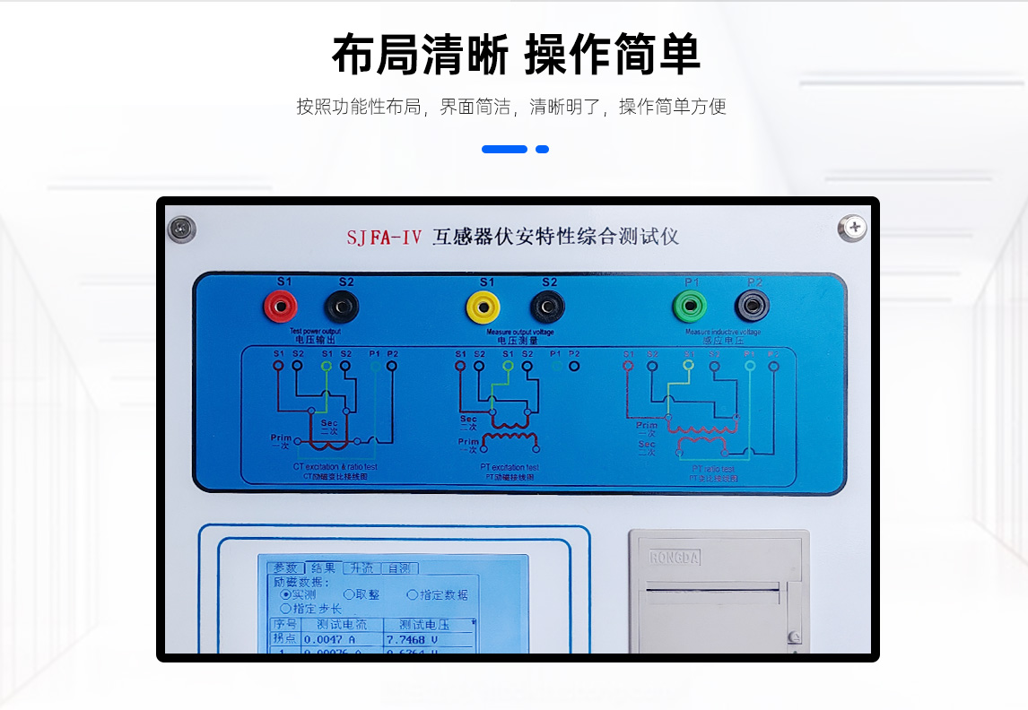 变频法互感器测试仪功能