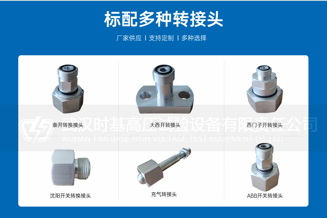 气体密度继电器校验仪附件接头