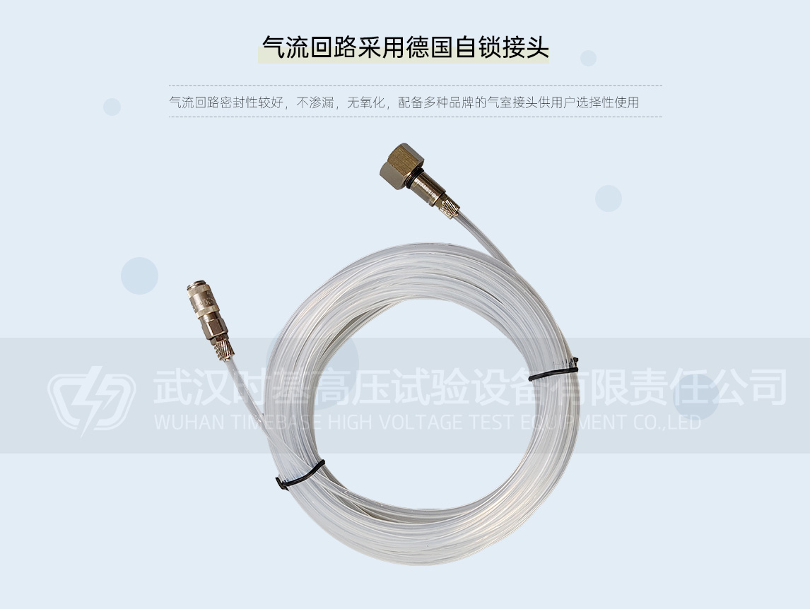 六氟化硫气体纯度测试仪接头