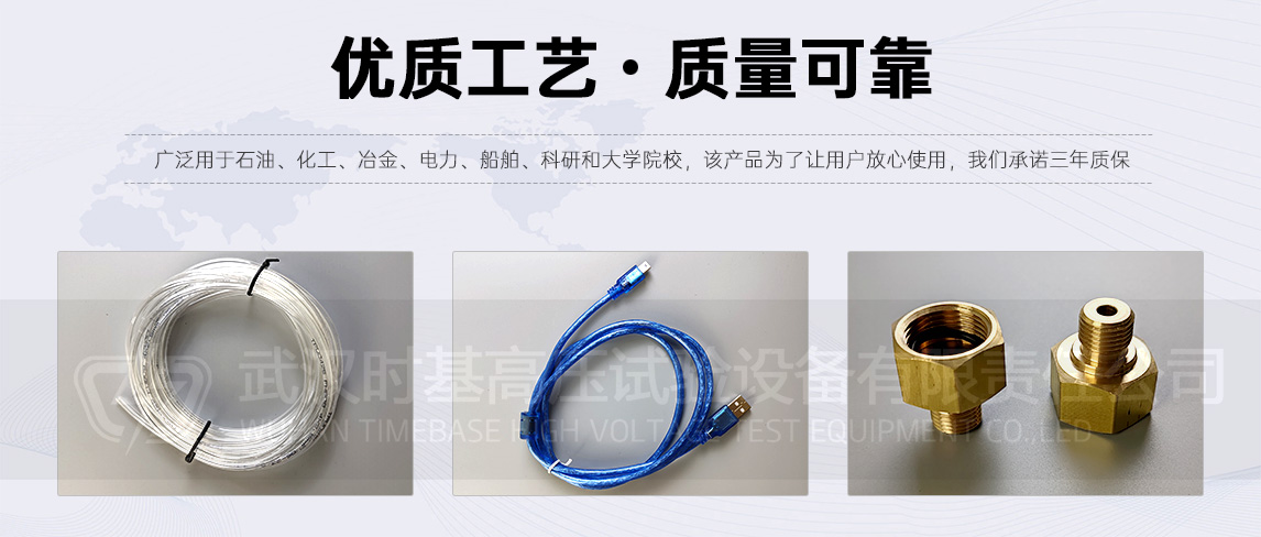 六氟化硫气体纯度测试仪产品附件