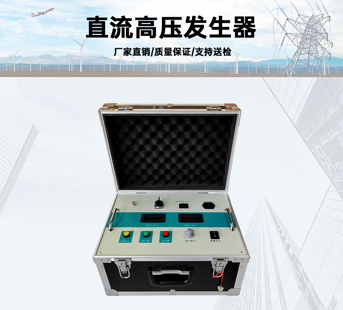 200kV/2mA直流高压发生器测试仪图片