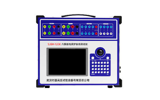 六路继电保护综合测试仪