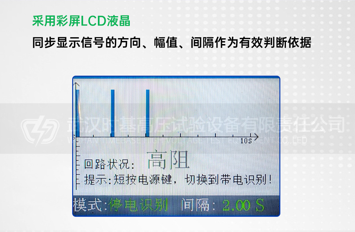 SJDL-IV 手持式电缆识别仪软件