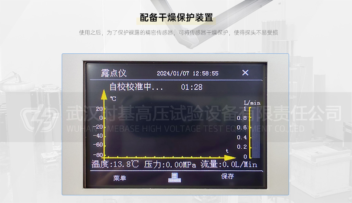 SJER-Ⅶ六氟化硫气体检测装置软件测试界面