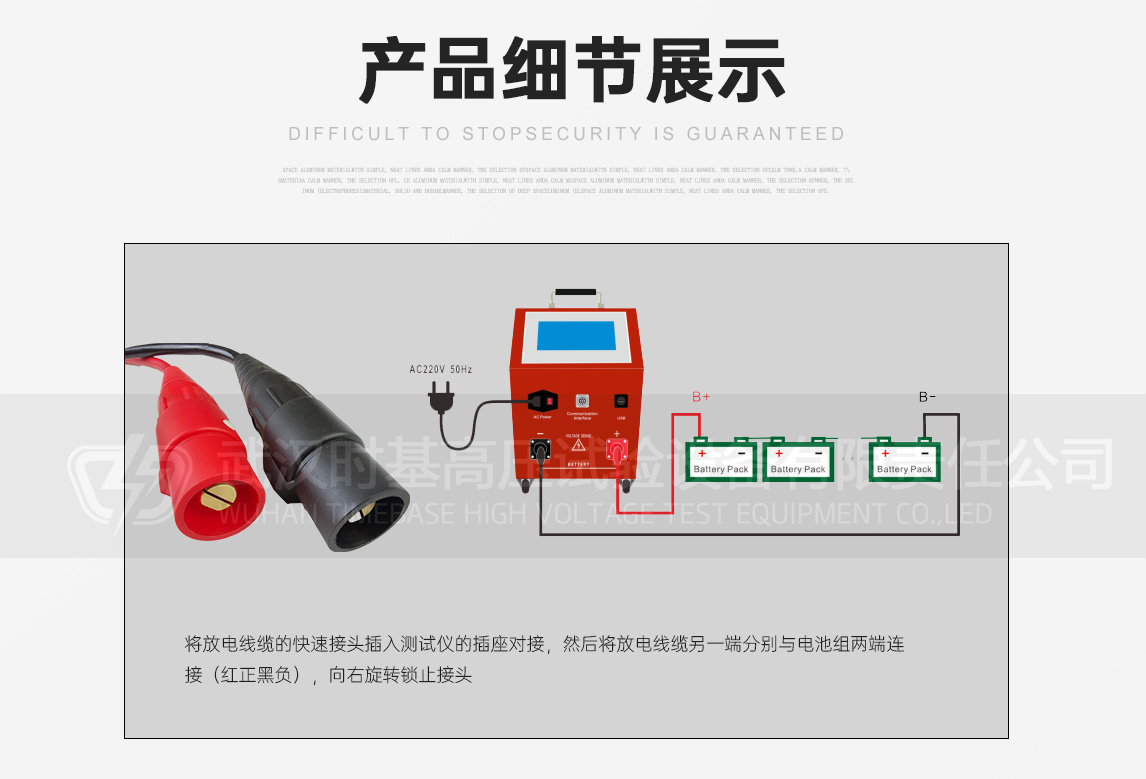 蓄电池放电测试仪产品设计