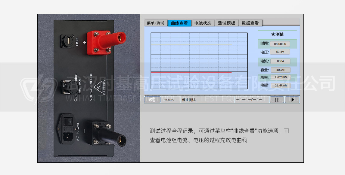 蓄电池放电测试仪产品设计