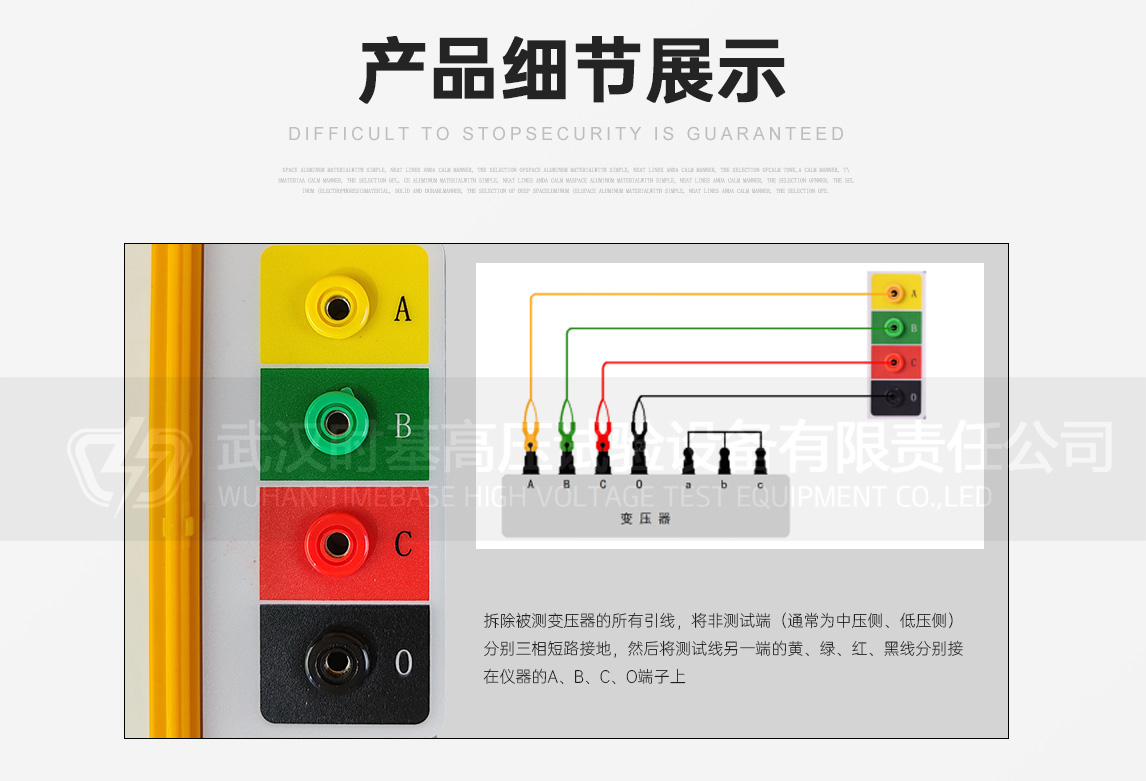 变压器有载开关测试仪产品设计