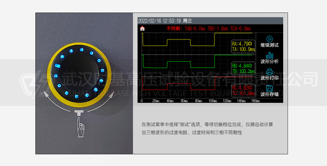 变压器有载开关测试仪产品设计