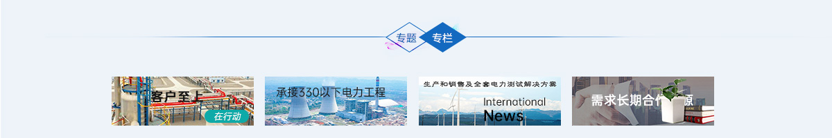 公司专题
