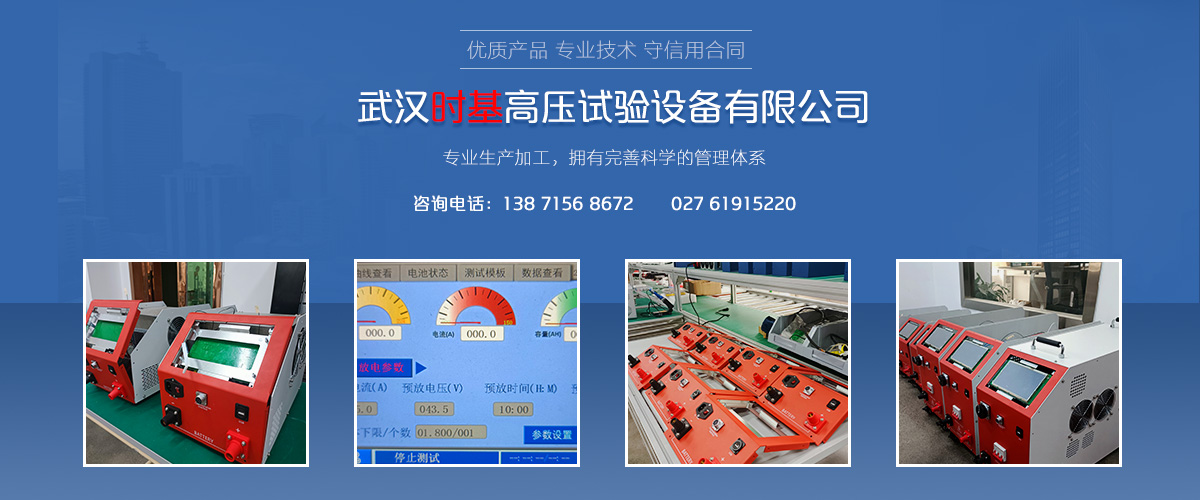 直流断路器安秒极差特性测试仪