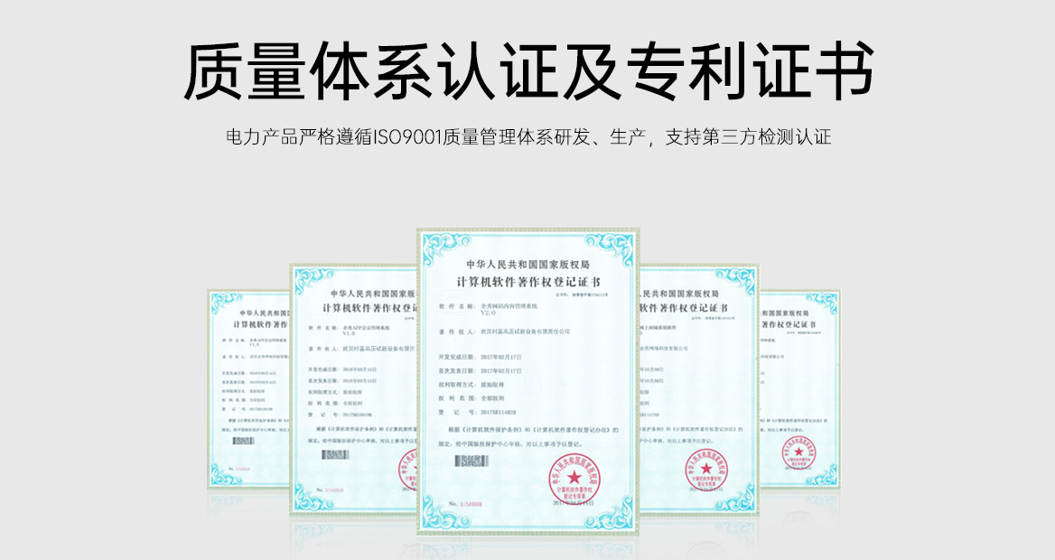 电力承试三级产品专利证书