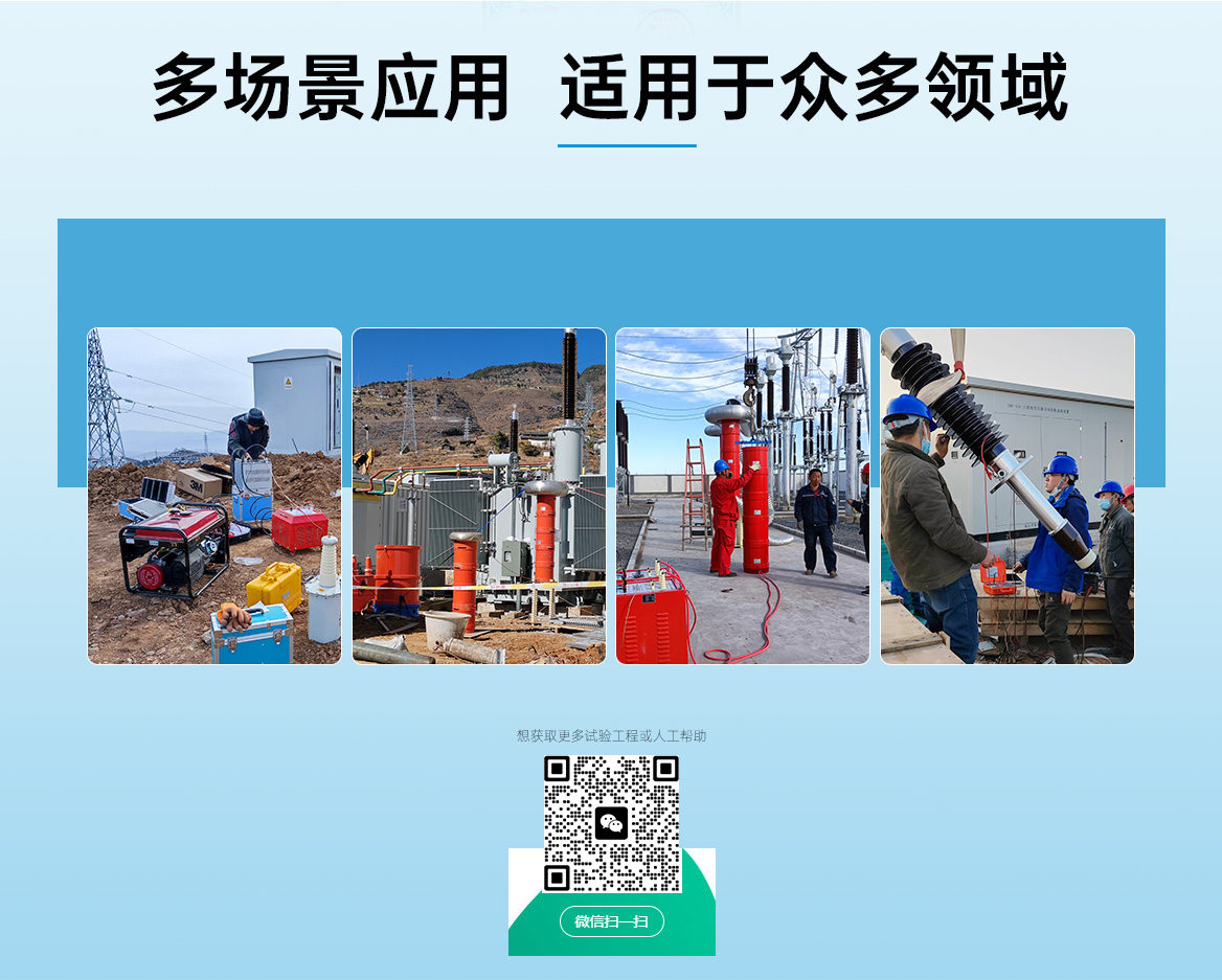 时基电力承试设备的应用