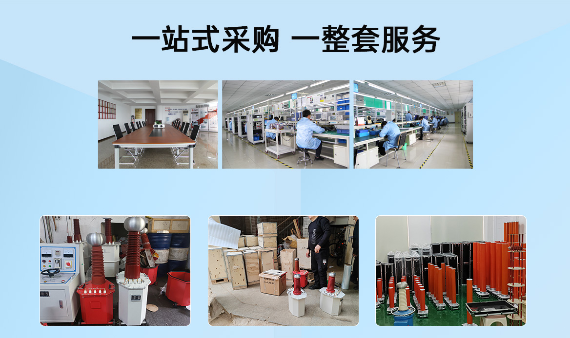 时基电力承试验设备服务商生产商