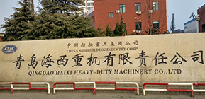 海西重工集团试验工程