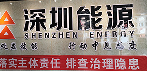 深圳能源太仆寺旗热电试验工程