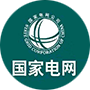 国家电网变电公司